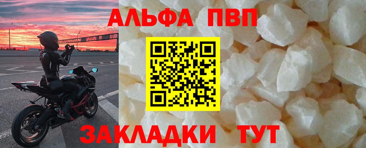 Бузулук  A PVP СК КРИС  Вход с VPN  A-PVP кристаллы  как найти наркотики  А ПВП СК КРИС 