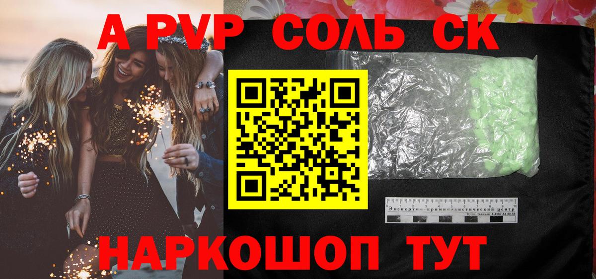 А ПВП мука Бузулук
