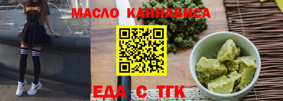 Бузулук  Печенье с ТГК марихуана  Вход с VPN 