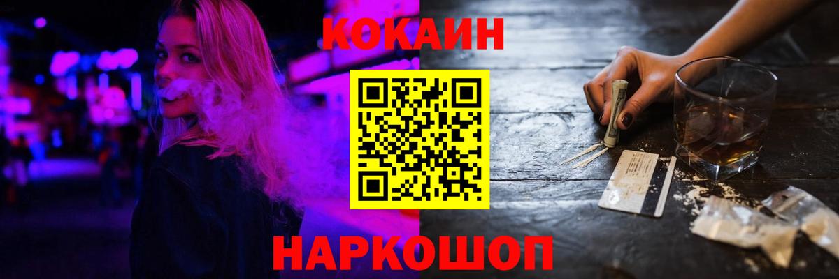 наркота  Cocaine Эквадор  Бузулук  Cocaine  Вход с VPN  COCAIN FishScale 