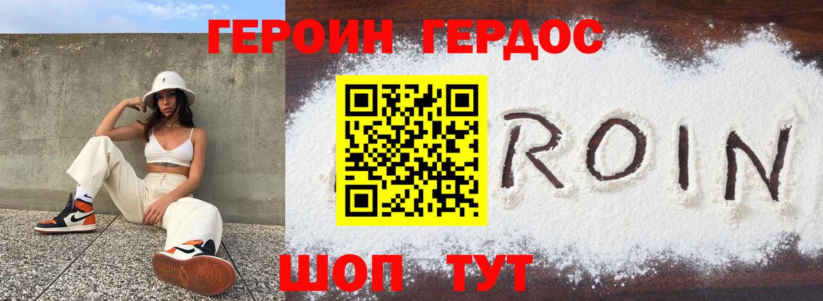 ГЕРОИН  Вход с VPN  Бузулук  Героин гречка 
