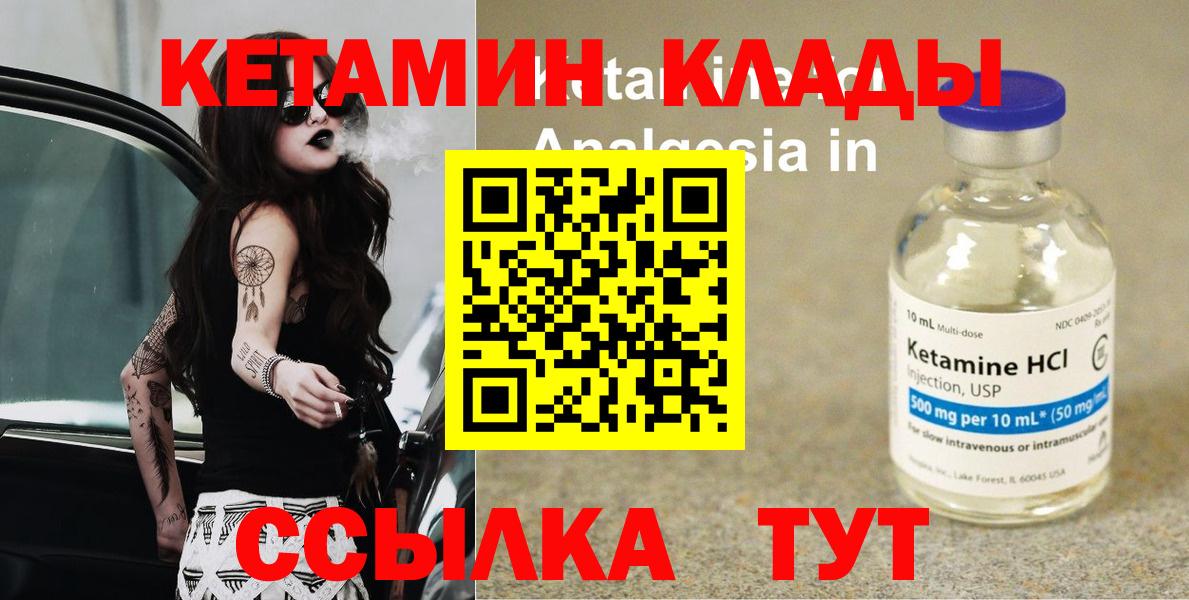 Бузулук  КЕТАМИН ketamine  КЕТАМИН ketamine  Вход с VPN 