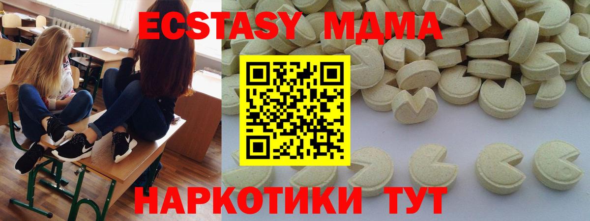 Бузулук  МДМА crystal  MDMA кристаллы  Вход с VPN 