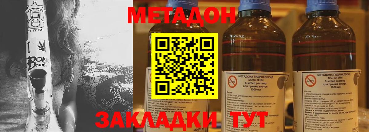 Бузулук  МЕТАДОН мёд  МЕГА маркетплейс  Вход с VPN  Метадон мёд 