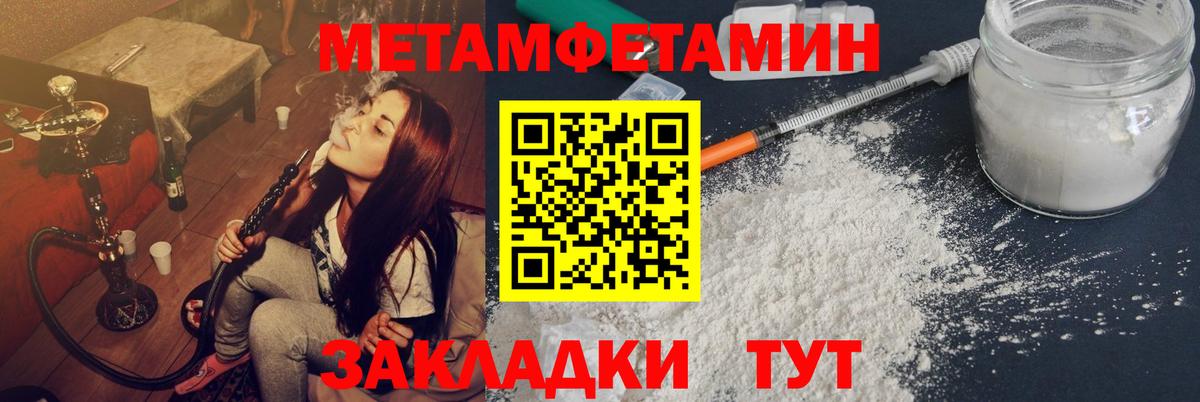 Метамфетамин пудра Бузулук