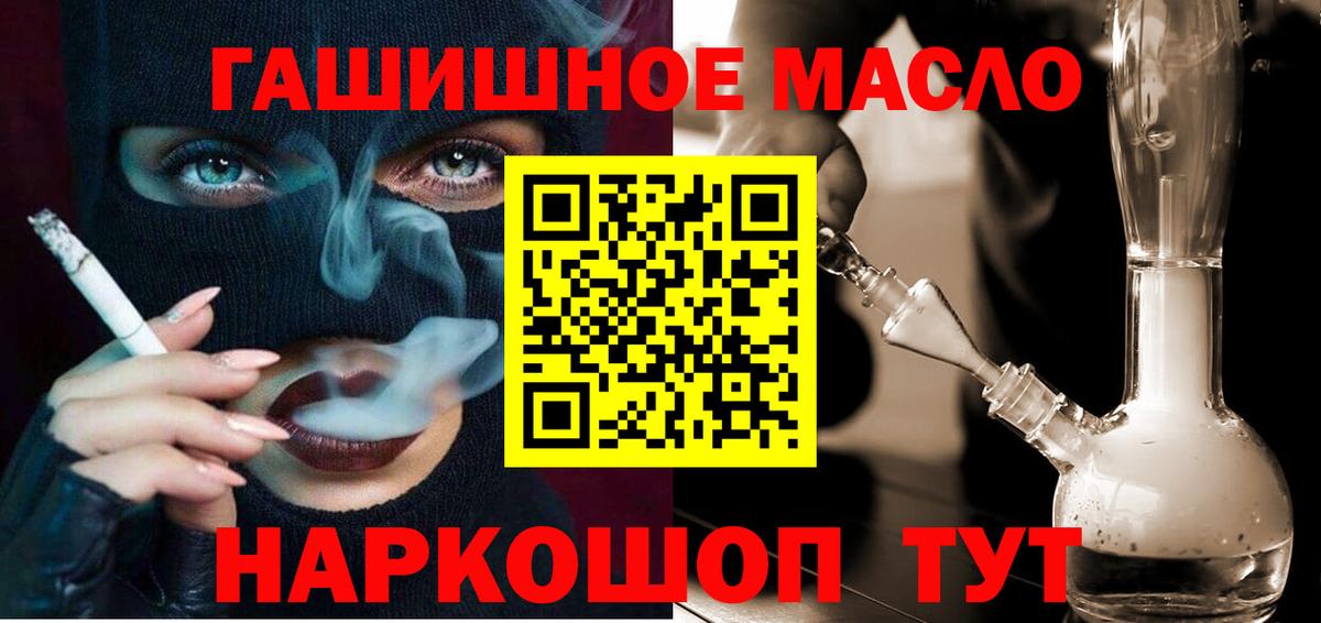 ТГК THC oil Бузулук