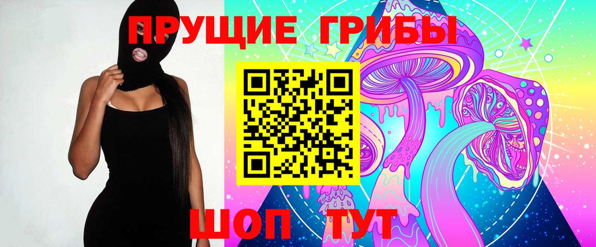 Псилоцибиновые грибы мухоморы Бузулук